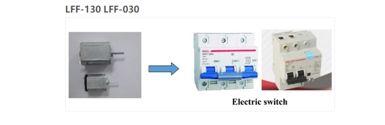 天孚微型直流电机应用于智能断路器